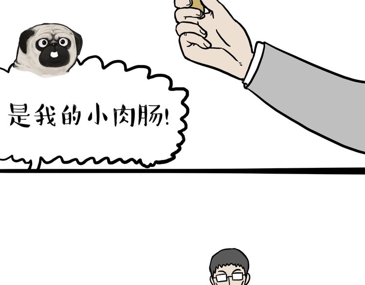 第125话 一只优秀的汪13