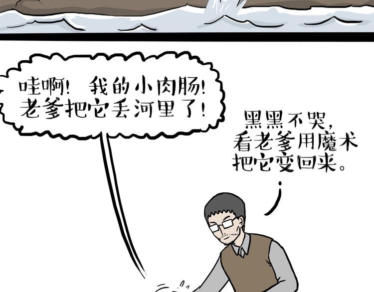 第125话 一只优秀的汪15