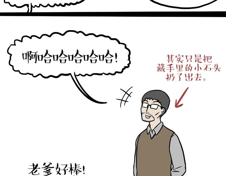 第125话 一只优秀的汪17