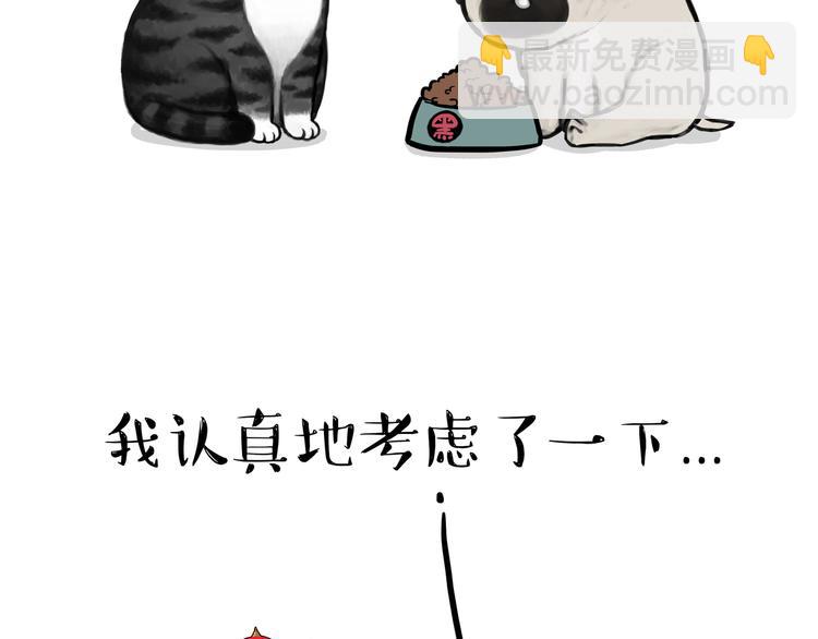 第125话 一只优秀的汪2