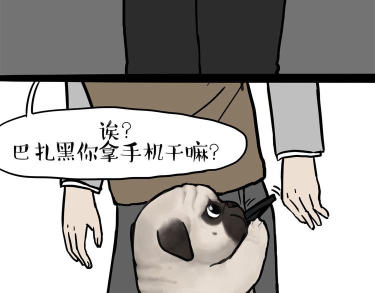 第125话 一只优秀的汪20