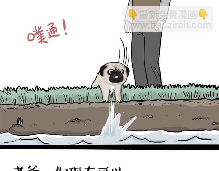 第125话 一只优秀的汪22