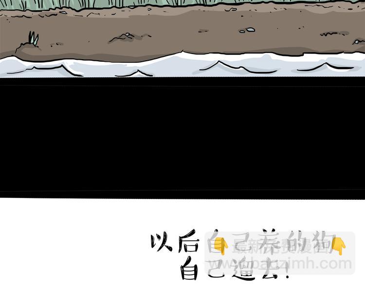 第125话 一只优秀的汪24