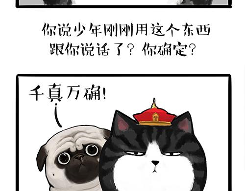 第125话 一只优秀的汪6