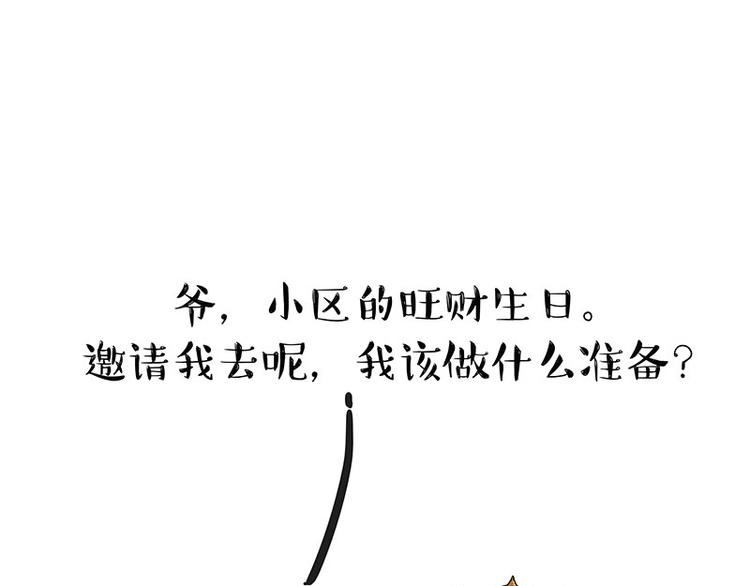 第126话 巴扎黑你什么都不懂0