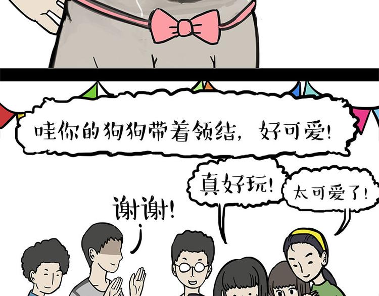 第126话 巴扎黑你什么都不懂25