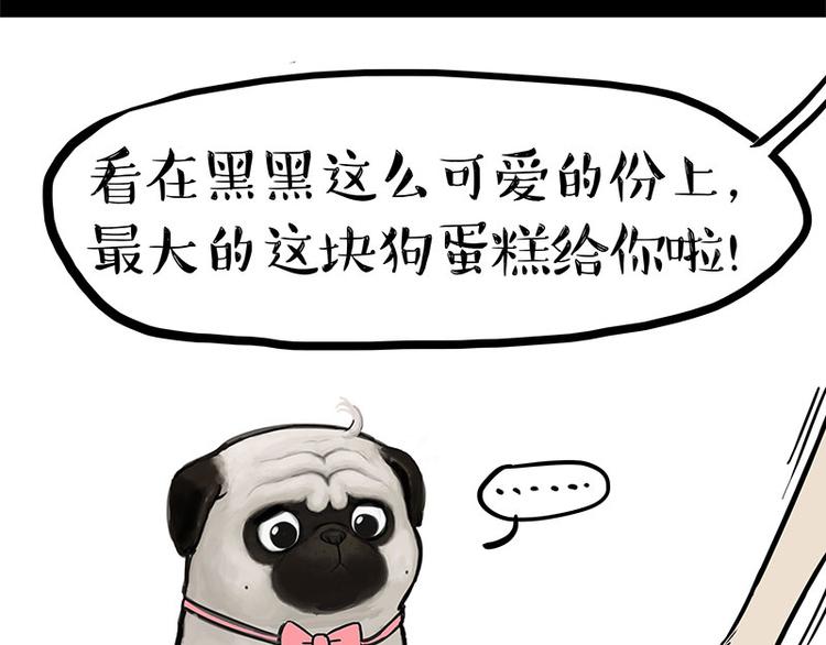第126话 巴扎黑你什么都不懂27