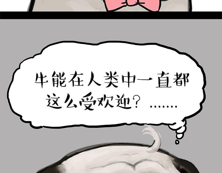 第126话 巴扎黑你什么都不懂31