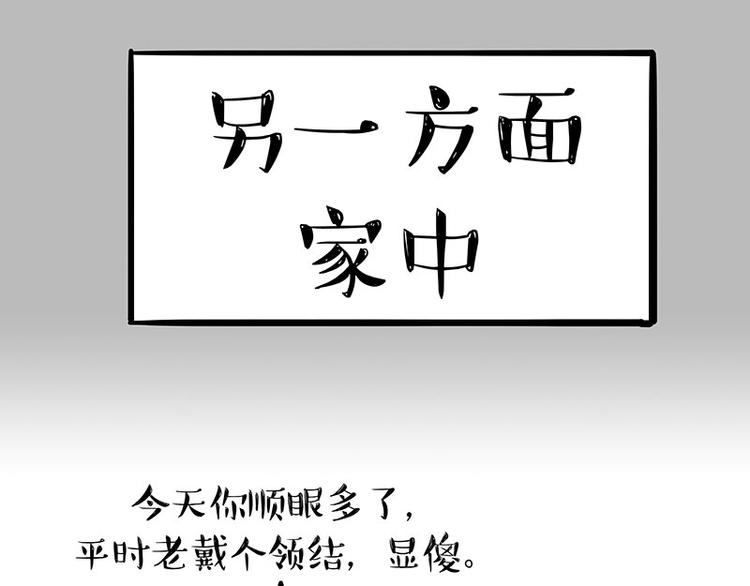 第126话 巴扎黑你什么都不懂33
