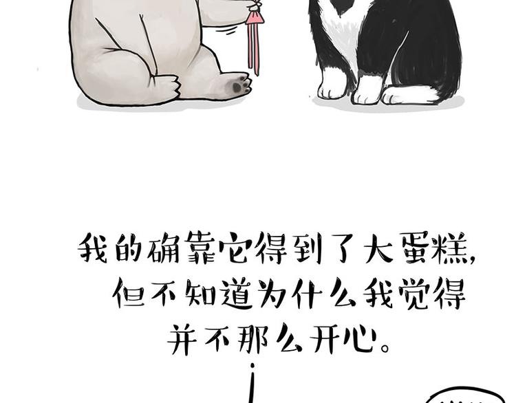 第126话 巴扎黑你什么都不懂42