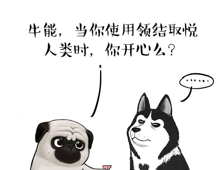第126话 巴扎黑你什么都不懂44
