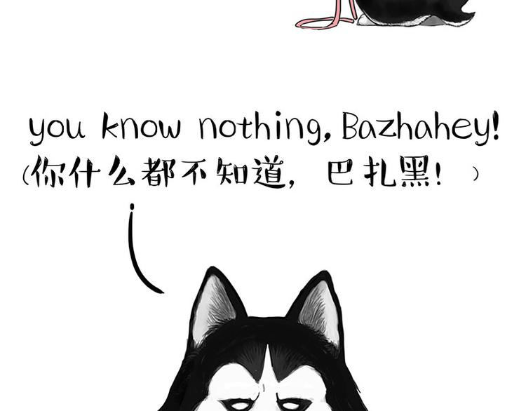 第126话 巴扎黑你什么都不懂49