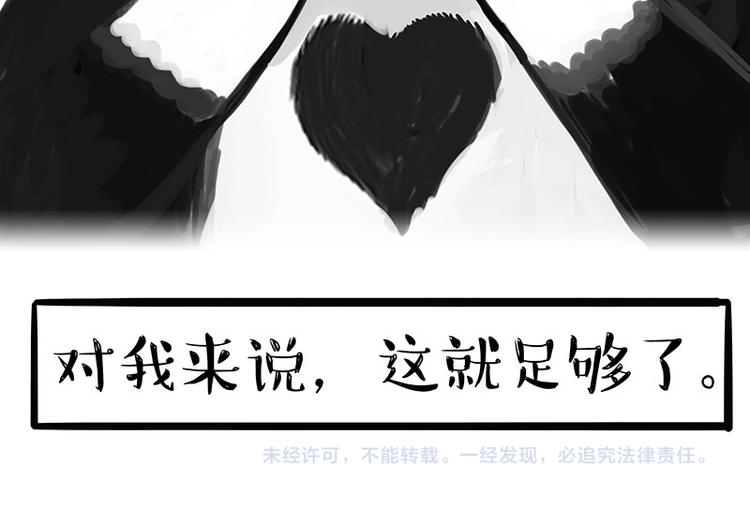 第126话 巴扎黑你什么都不懂75