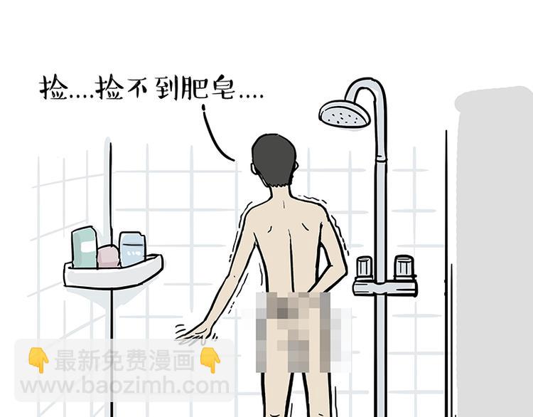 第127话 弯腰2
