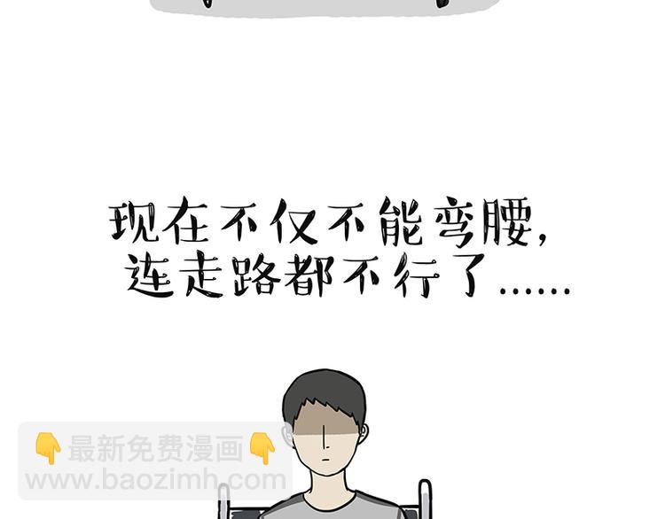 第127话 弯腰20