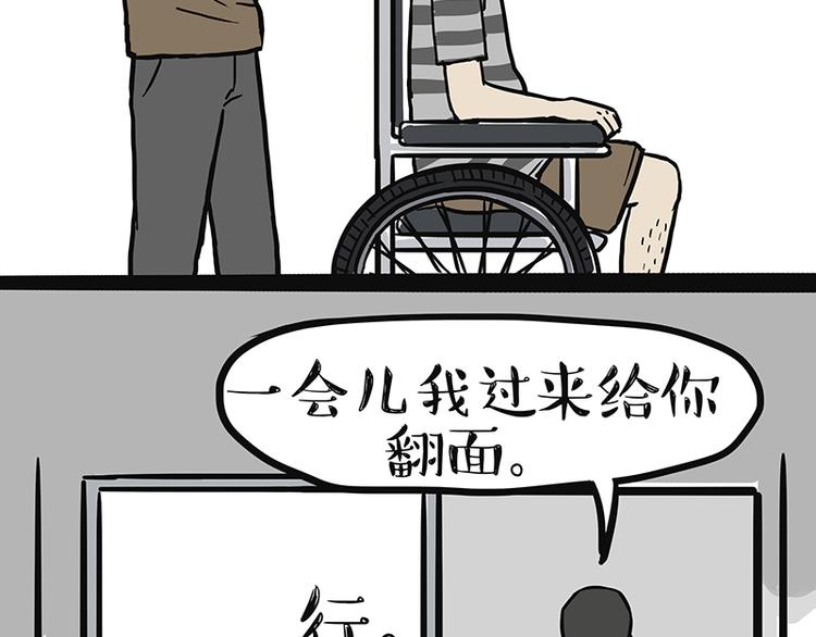 第127话 弯腰23
