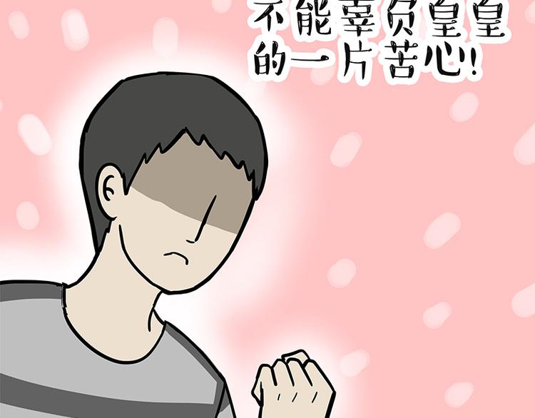 第127话 弯腰29