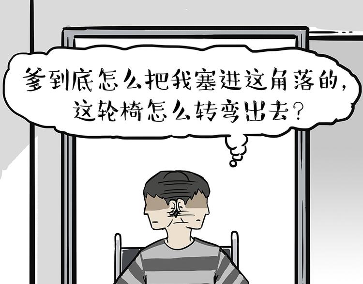 第127话 弯腰32