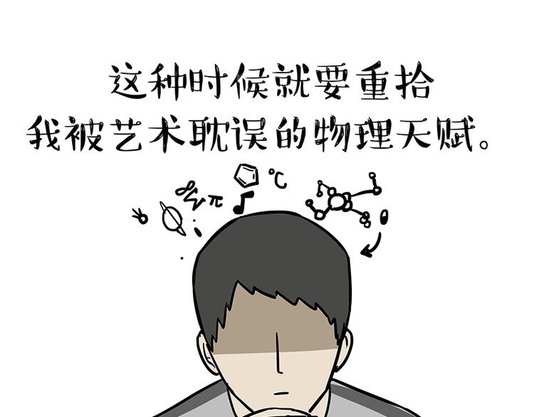 第127话 弯腰34
