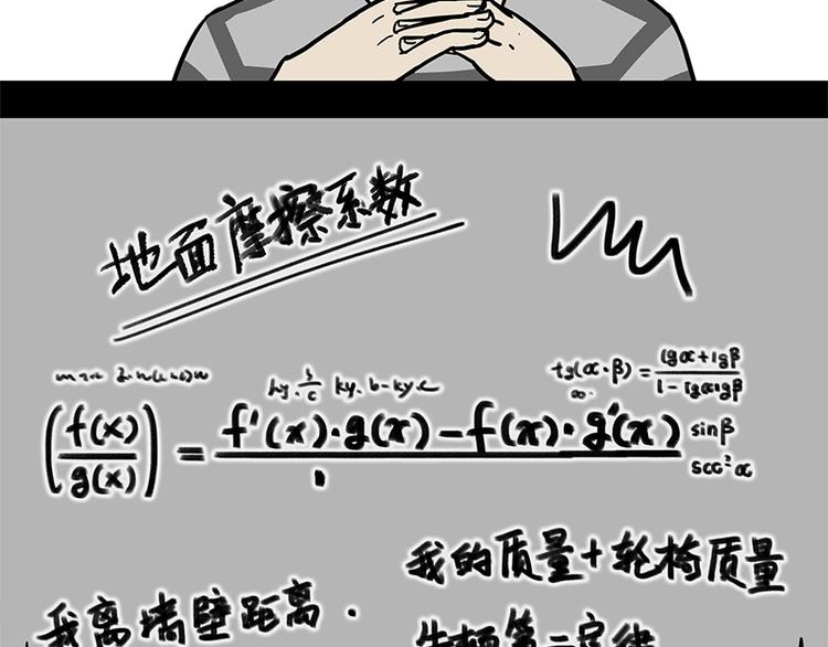 第127话 弯腰35