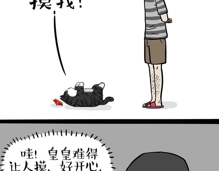 第127话 弯腰5