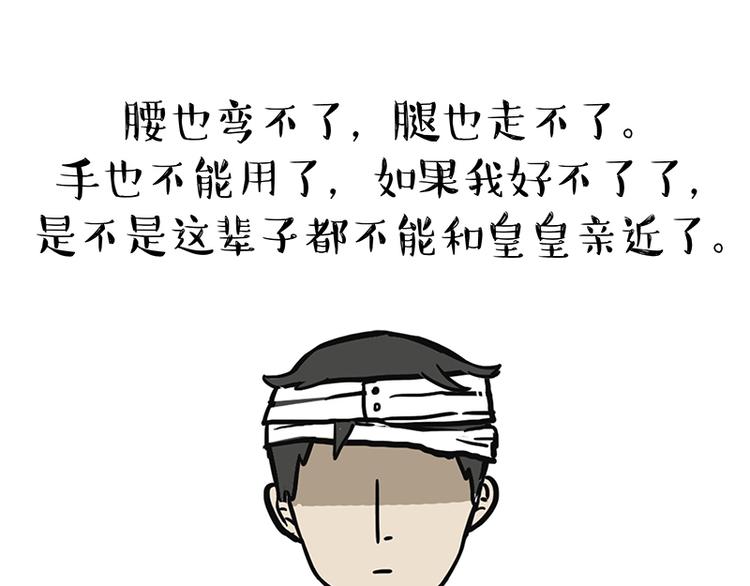 第127话 弯腰51