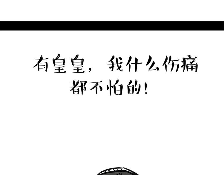 第127话 弯腰58