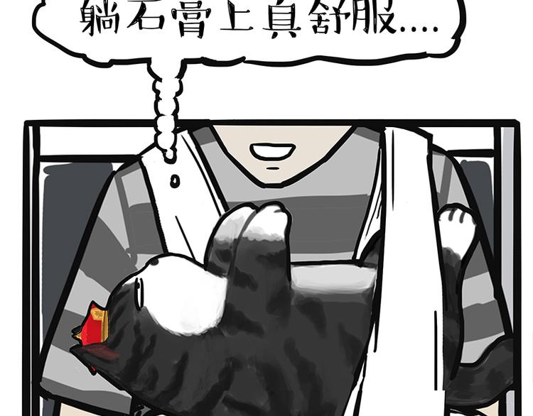 第127话 弯腰61