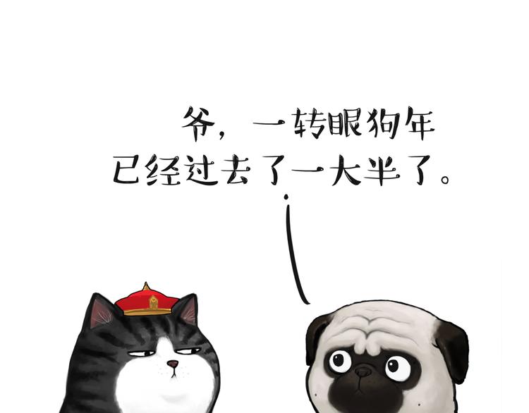第128话 黑话14