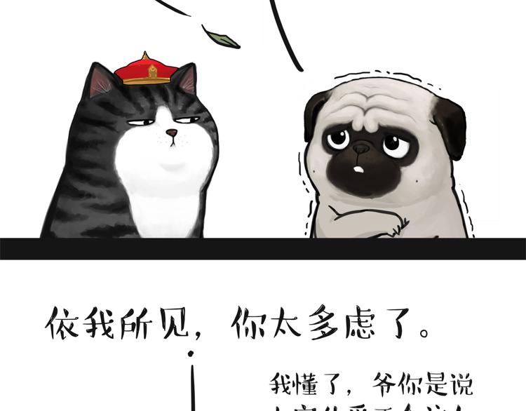 第128话 黑话17
