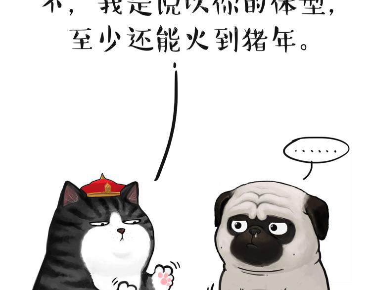 第128话 黑话19