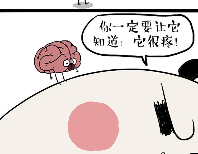第129话 反射弧33