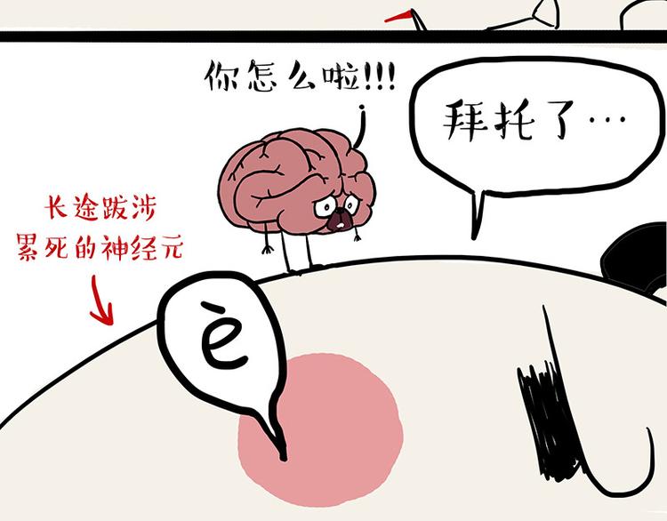 第129话 反射弧34