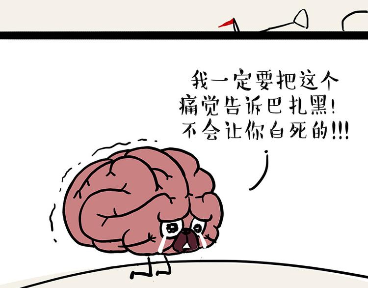 第129话 反射弧35