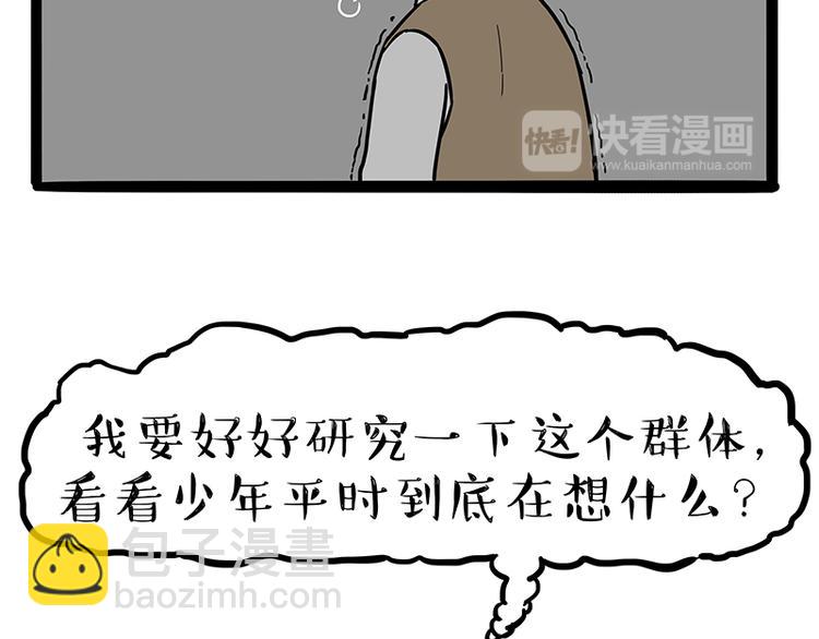 第130话 实力单身11