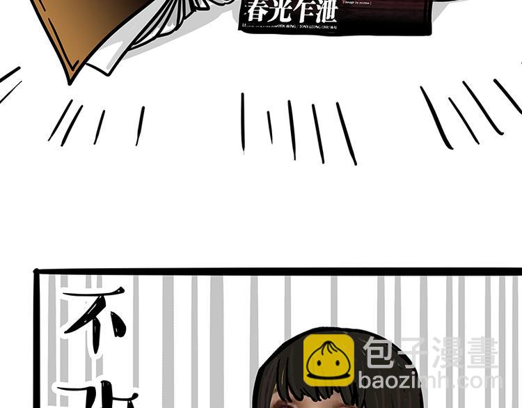 第130话 实力单身15