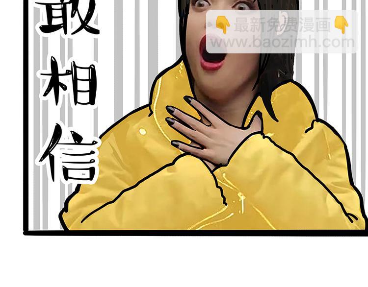 第130话 实力单身16