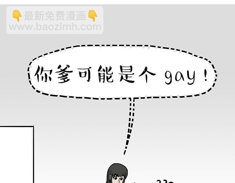 第130话 实力单身17