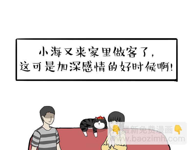 第130话 实力单身20