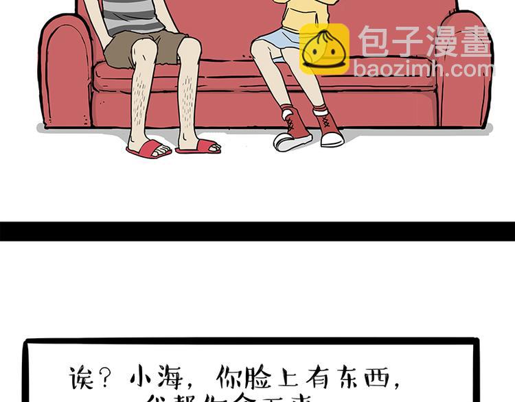 第130话 实力单身21