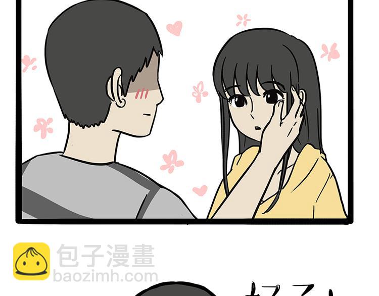 第130话 实力单身23