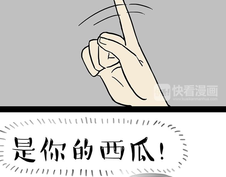 第130话 实力单身32