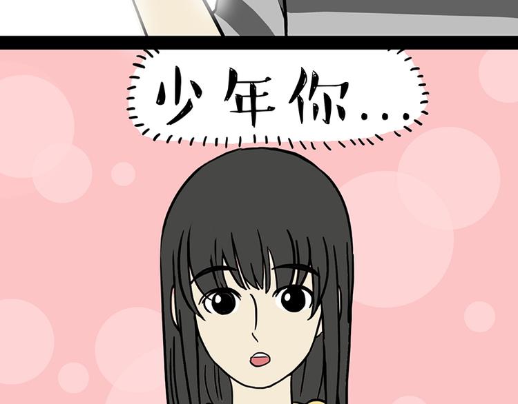 第130话 实力单身34