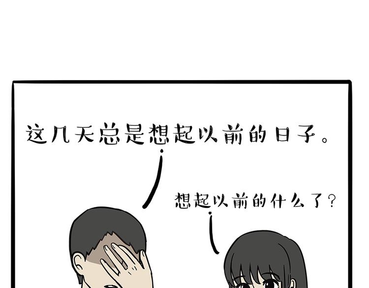 第130话 实力单身39