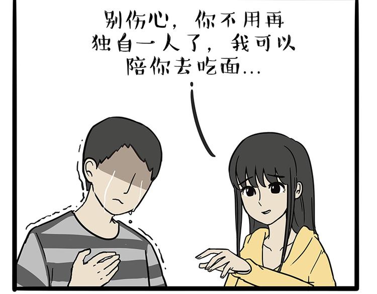 第130话 实力单身44