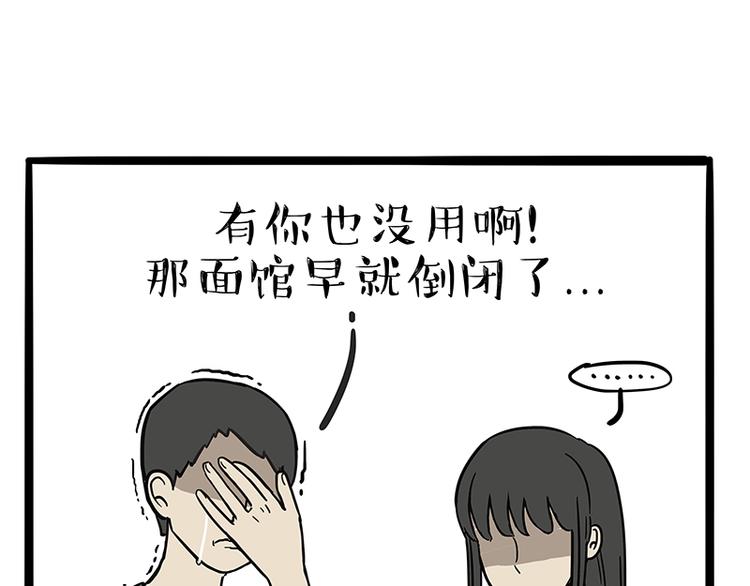 第130话 实力单身45
