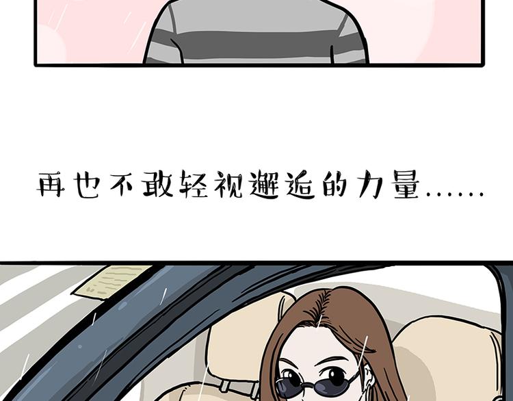 第130话 实力单身48