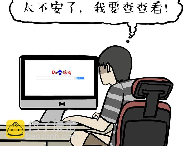 第130话 实力单身5