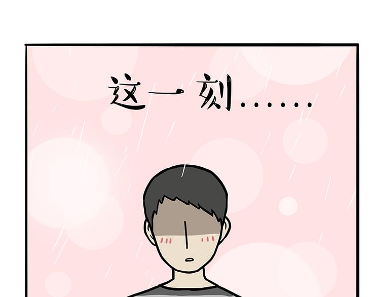 第130话 实力单身51