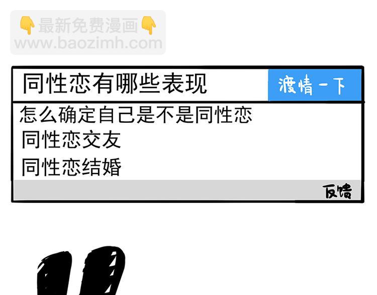 第130话 实力单身8